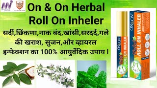 On amp On Herbal Roll On Inhaler full Information ctbcreation2759 [upl. by Octave469]