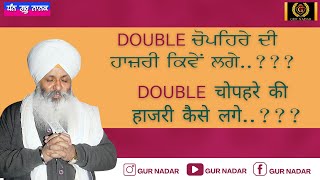 DOUBLE quotCHOPEHREquot DI HAAZRI KIVE LGE aakho waheguru waheguruji [upl. by Siana]