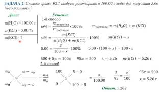 Решение задач на концентрации растворов [upl. by Luce]