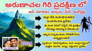 Arunachala Giri Pradakshina Full informationkartikamasamkartika pournami timings 2024 [upl. by Eeliak]