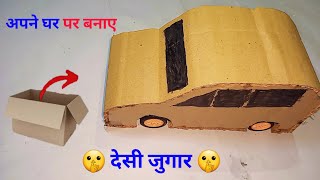 remote control car  with cardboard DC motor and will kar Kaise banaen [upl. by Ansev]