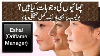 Optimals Even out set Oriflame Face wash How To Get Rid Of Freckles kles Oriflame [upl. by Anilah286]