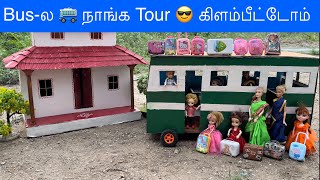 மண்வாசனை Episode 687Busல 🚎 நாங்க Tour 😎 கிளம்பீட்டோம்classicminifoodbunty familytripsummer [upl. by Amehsyt]