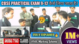 ऐसे होता है Physics Practical  File checking  Practical Allotment  Physics Viva  Anurag Tyagi [upl. by Ialohcin10]