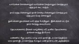 Pasangal Nesangal Ethumae indri  Yaaru Enna Sonnalum song lyrics in Tamil [upl. by Eirojram]