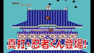 【15】 ファミコン 『忍者くん・魔城の冒険』 攻略動画 [upl. by Millwater427]