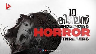 Top 10 Best New Horror Thrillers 2024  Ragesh  ThrillR [upl. by Eisiam695]