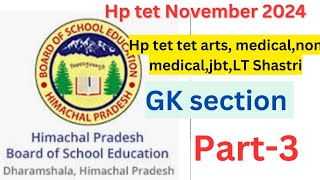 HP tet gk part 3  hp tet tgt arts medicalnon medicaljbtLt imp gk section hptet hpbose [upl. by Cordi]