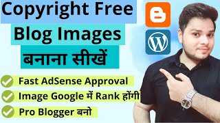 Blog के लिए Copyright Free Images कैसे बनायें 🔥 How to Make Copyright Free Images for Blog blogging [upl. by Onurb]