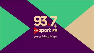 بث مباشر لبرامج ONSport FM [upl. by Garv779]