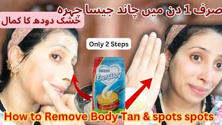 How to remove Body TanMilk Powder Face Pack for Bright SkinGet Fair amp Glass Skinaliyanalizafamily [upl. by Marybeth246]