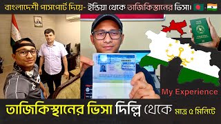 Tajikistan Visa tips for Bangladeshi  ইন্ডিয়ায় থেকে মাত্র ৫ মিনিটে তাজিকিস্তানের ভিসা [upl. by Melania953]