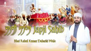 Japji Sahib  Bhai Rahul Kumar Daharki Wale  ਜਪਜੀ ਸਾਹਿਬ [upl. by Nave]