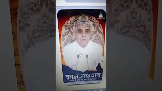 Sant rampal ji Maharaj ki Jai unko gyan ko samajho bhakto abhi bhi time hai [upl. by Balac]