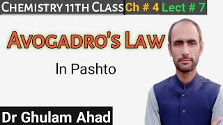 Avogadros Law  11th Class Chemistry  Dr Ahad [upl. by Auqinal]