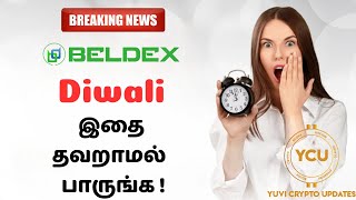 Beldex Diwali breaking news இதை மிஸ் செய்யாம பாருங்க Must see video beldex cryptointamil btc [upl. by Manfred]