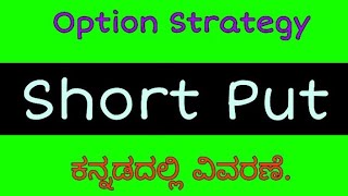 2 Short Put Option Strategy in Kannada Option Selling in Kannada [upl. by Dustie400]