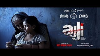 Ajji Theatrical Trailermp4 [upl. by Sherburn]