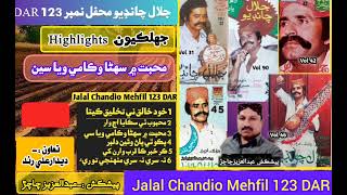 Jalal Chandio Mehfil 123 DAR Jhalkyoon جھلڪيون By Abdul Aziz Chachar [upl. by Franci]