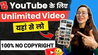 Youtube के लिए NO COPYRIGHT videos kaha se Laye 100 FREE 😍🔥 How to Download Royalty Free Videos✅ [upl. by Imaj]