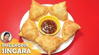 ফুলকপি দিয়ে সেরা স্ন্যাক্স  Phulkopir Singara Recipe  Easy Gobi Samosa Recipe In Bengali [upl. by Aekin643]