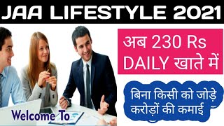 jaa lifestyle in hindi  new mlm plan 2021  today launch mlm company  jaa lifestyle new update [upl. by Gnap]