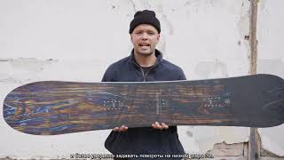 Nitro  Woodcarver Snowboard Review [upl. by Latvina703]