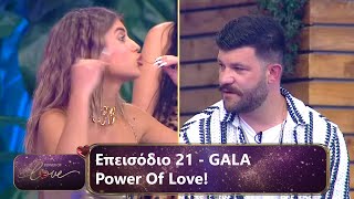 Επεισόδιο 21  Power Of Love 💘  Σεζόν 3 [upl. by Miguelita]