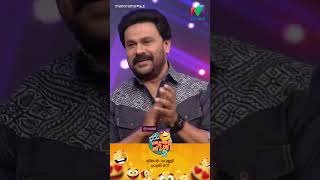 oruchiriiruchiribumperchiriS2 EP 71 ദിലീപേട്ടൻ 🥰 mazhavilmanorama ocicbc2 [upl. by Nwahshar]