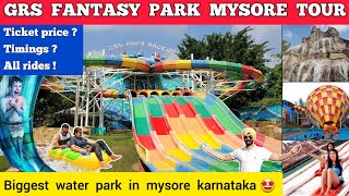 Grs fantasy park mysore  grs fantasy park mysore ticket price 2024  Grs fantasy mysore water park [upl. by Maryjane]