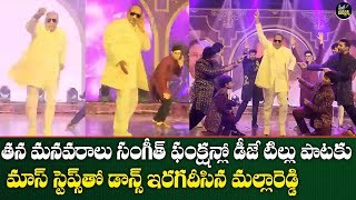 Mla Malla Reddy Excellent Dance Performance at Sangeet Event  State Headlines [upl. by Ydnem]