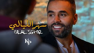 Cheb Bilal Sghir  Saher Lyali  سهر الليالي واعر  Avec PitChou Live Choc [upl. by Ainahs368]