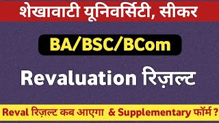 UG Revaluation Result 2023  BABScBCom Revaluation Result  Shekhawati University Reval Result [upl. by Clyte]