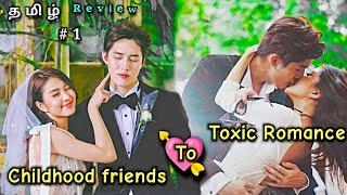 My Toxic romance❤️ part 1  hua jai sila thai drama explained in tamil [upl. by Uamak330]