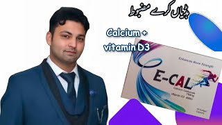 E CAL tablet  Dr Zain The Healthier Pakistan [upl. by Candida]