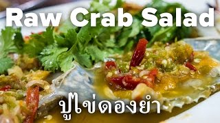 Spicy Raw Crab Salad at Khao Tom Bawon ข้าวต้มบวร [upl. by Judus]