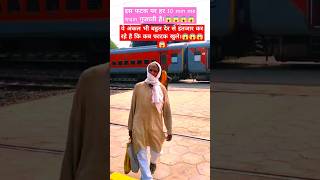 railfacts indianrailways train railway amazingfacts factsinhindi ytshorts shorts shortsfeed [upl. by Nylek]