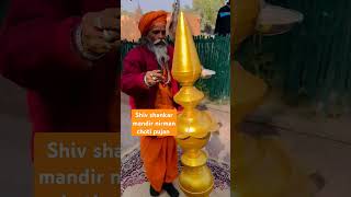 Shiv shankar mandir nirman choti pujan panch tatva part 3trending shots 🙏🙏🌹🌹 [upl. by Pierrette]