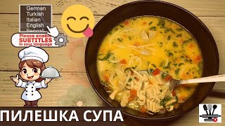 😋 Страхотна пилешка супа за всеки ден  🐔 🥣 [upl. by Arenahs]