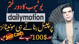 How to Earn from Dailymotion  Dailymotion Monetization in Pakistan  YouTube vs Dailymotion [upl. by Ettenaej984]