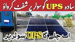 1kw solar system complate installation with sinko mppt solar charge controller  1kw solar price [upl. by Drapehs]