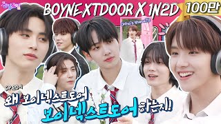 ENJP EP201 BOYNEXTDOOR  한강공원에 웬 OO이⁉️데뷔한 지 100일 된 아이돌의 팀워크를 알아보자  돌박이일 보이넥스트도어의 백일잔치🎂1탄 4K [upl. by Adnohsal232]