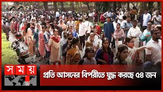 ঢাবির চারুকলায় অনুষদের ভর্তি পরীক্ষা আজ  DU Admission Test 2023  Faculty of Fine Arts  Somoy TV [upl. by Rodavlas]