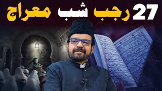 Shab e Meraj  Shab e Meraj Ka Waqia  Safar e Meraj  27 Rajab  Amaal  Amal  Abid Bilgrami 2023 [upl. by Aseuqram]