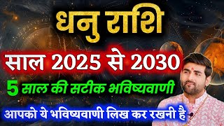 धनु राशि के आने वाले 5 साल 2025 से 2030 कैसे रहेंगे  Dhanu Rashi Ke 5 Saal  by Sachin kukreti [upl. by Anitan988]