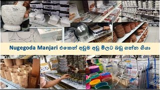 Nugegoda Manjari එකෙන් අඩුම අඩු මිලට බඩු ගන්න ගියාdayvlogsvlogvloggervloggingshoppinghaul [upl. by Algar]