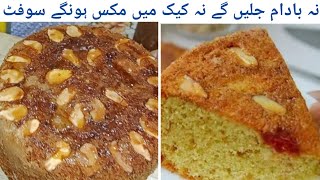 Healthy Almond Cake Hommade By Family kitchen 786 [upl. by Shandy]