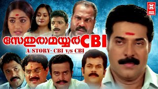 Sethurama Iyer CBI  Malayalam Full Movie  Mammootty  Mukesh  Kalabhavan Mani  Thriller Movie [upl. by Fey]