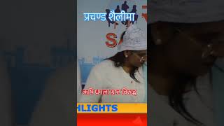 Rishi Dhamala गर्जन rishidhamala shorts youtubeshorts ptokhabar [upl. by Bekki60]