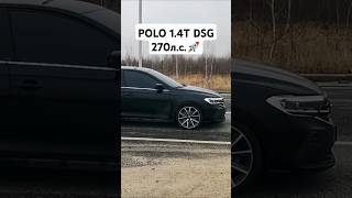 Убийца КАМРИ 35 POLO 14T STAGE 3 270лс 🔥🧨🚀 автоврн pologt pologti volkswagenpolo camry [upl. by Idnaj]